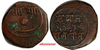 India-Princely States BARODA Sayaji Rao III 1947(1890) 2 Paisa (15,64g.) Y# 25