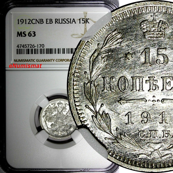 RUSSIA Nicholas II Silver 1912 SPB EB 15 Kopeks NGC MS63 HIGH GRADE GEM Y# 21a.2