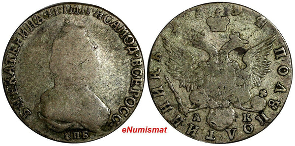 RUSSIA Catherine II Silver 1794 SPB AK 1/4 Ruble Polupoltinnik RARE C# 65c