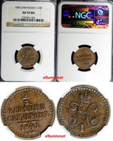 RUSSIA Nicholas I  1841 СПМ Denga, 1/2 Kopek NGC AU53 Thick Planchet Overstruck