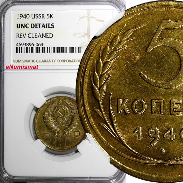 RUSSIA USSR Aluminum-Bronze 1940 5 KOPECKS NGC UNC DETAILS  Y# 108