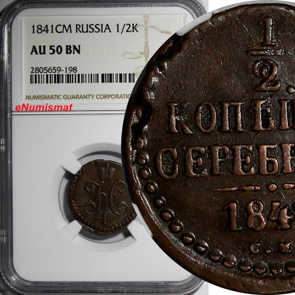 Russia Nicholas I Copper 1841 CM 1/2 Kopek NGC AU50 BN 1 Graded Highest C# 143.4