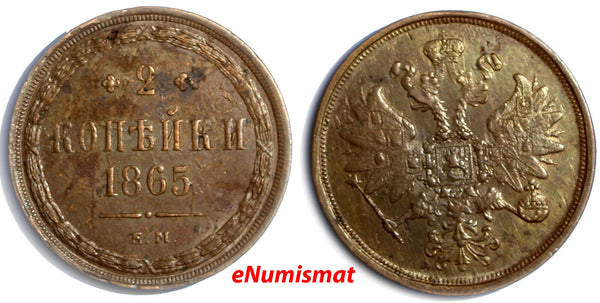 RUSSIA Alexander II Copper 1865 EM 2 Kopeks 29mm Bitkin-345, Y# 4a.1