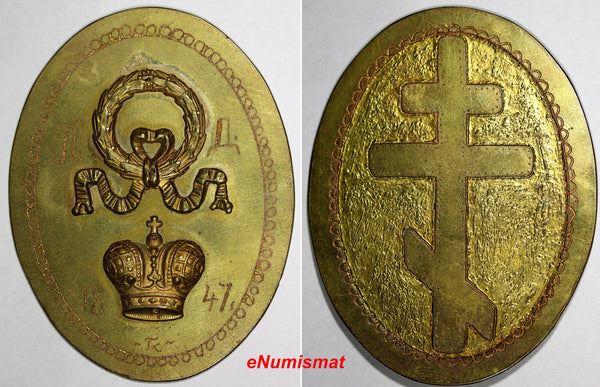RUSSIA 1847 Large Oval Badge ,Medal 72x55mm 26,14g. Initial "P""D" CROWN SCARCE
