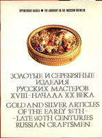 Gold and Silver Articles of the Early 18th-Late 20th Centuries Russian Craftsmen