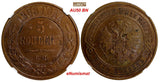 RUSSIA ALEXANDER II  Copper 1868 EM 5 Kopecks NGC AU50 BN  SCARCE Y# 12.1