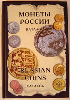 RUSSIAN COINS 1894-2004 from Nicolas II to Present .NEW