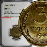 RUSSIA USSR Aluminum-Bronze 1940 3 KOPECKS NGC MS63  Y# 107