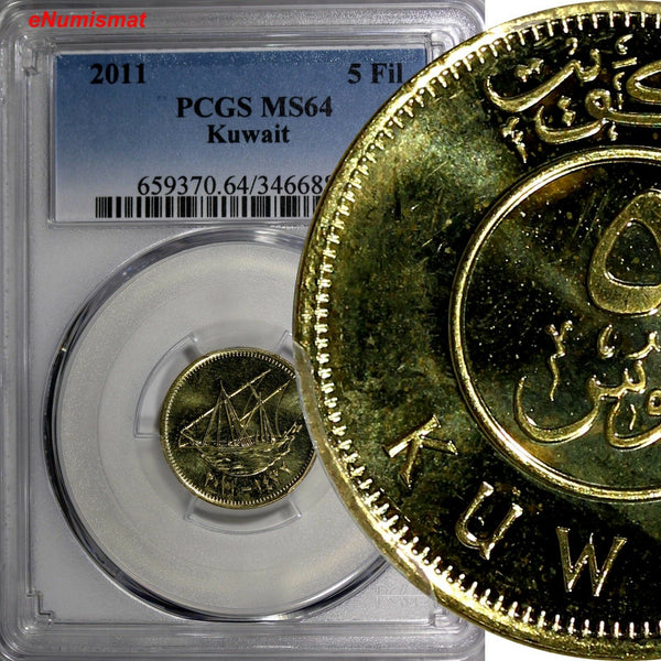 Kuwait Sheikh Sabah IV 1432 (2011) 5 Fils PCGS MS64 TOP GRADED BY PCGS KM# 10