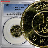 Kuwait Sheikh Sabah IV 1432 (2011) 10 Fils PCGS MS64 TOP GRADED BY PCGS KM# 11