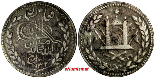 Afghanistan Habibullah (1901-1919) Silver AH1320 (1903) Rupee 1 YEAR KM# 840.1