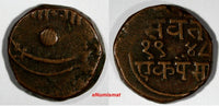 India-Princely States BARODA Sayaji Rao III VS1948 (1891) 1 Paisa (7,71g) Y# 24a