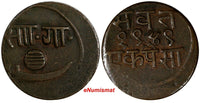 India-Princely States BARODA Sayaji Rao III VS1949 (1892) 1 Paisa (7,99g.)Y# 24a
