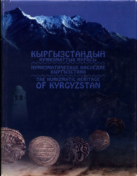 Numizmatic Heritage of Kyrgyzstan 2002